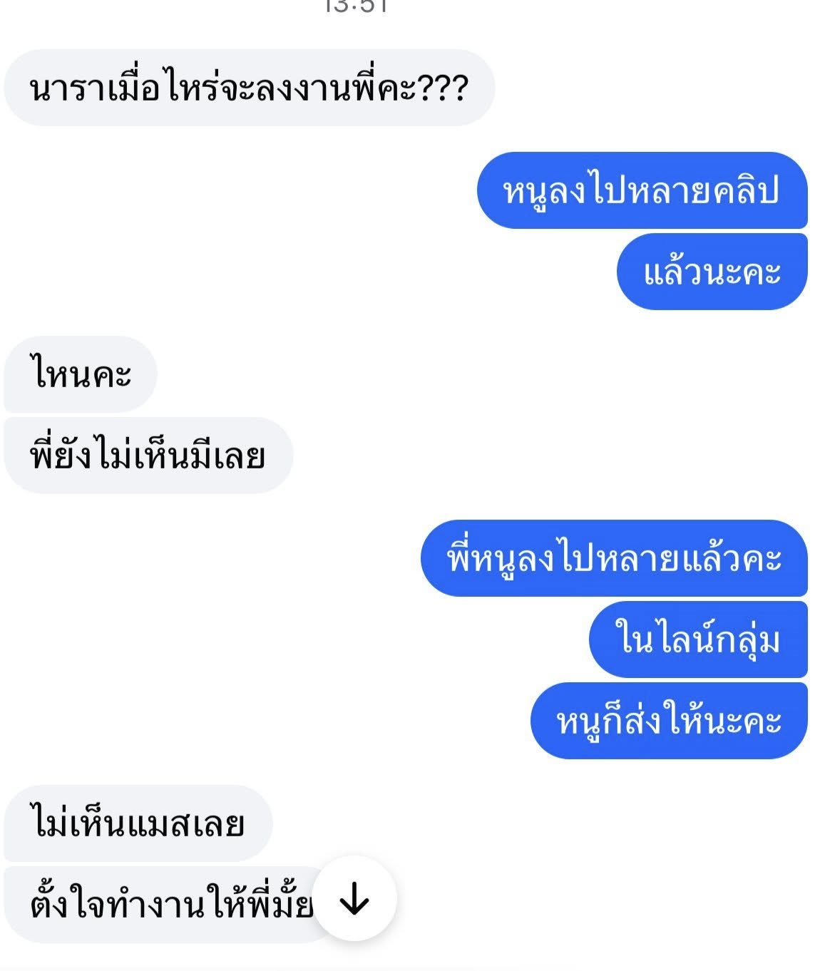 เจ้าของแบรนด์ ฉะอินฟลูฯ ดัง ปมเลิกจ้าง นารา เครปกะเทย งัดหลักฐานโต้กลับ-10