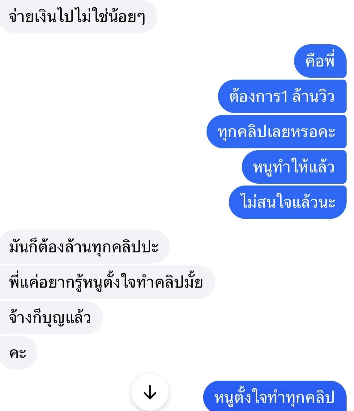 เจ้าของแบรนด์ ฉะอินฟลูฯ ดัง ปมเลิกจ้าง นารา เครปกะเทย งัดหลักฐานโต้กลับ-12