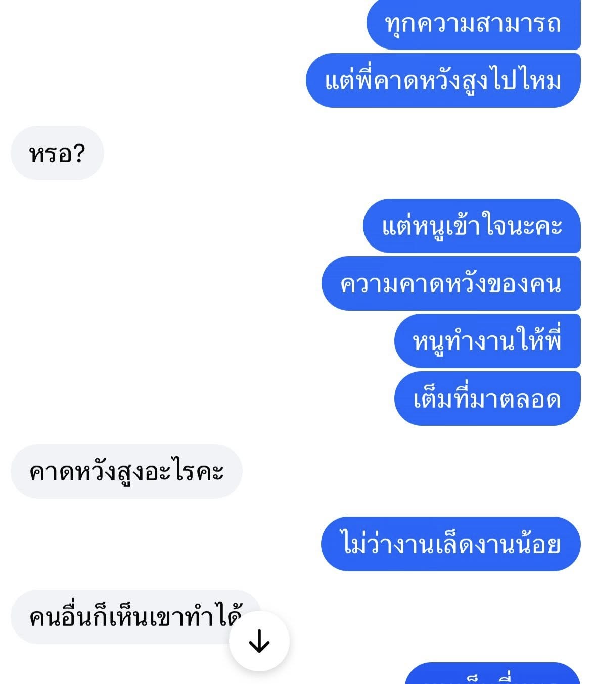 เจ้าของแบรนด์ ฉะอินฟลูฯ ดัง ปมเลิกจ้าง นารา เครปกะเทย งัดหลักฐานโต้กลับ-13