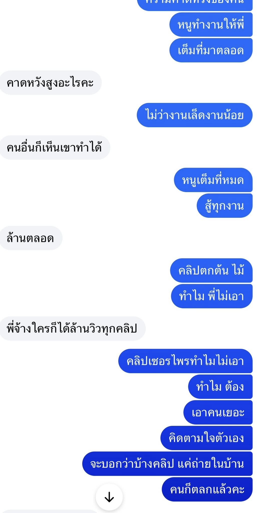 เจ้าของแบรนด์ ฉะอินฟลูฯ ดัง ปมเลิกจ้าง นารา เครปกะเทย งัดหลักฐานโต้กลับ-14