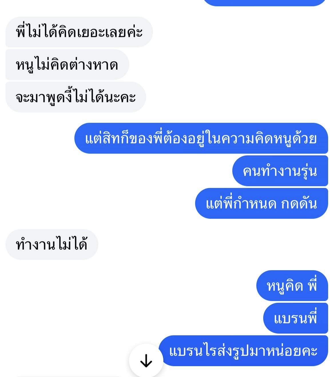 เจ้าของแบรนด์ ฉะอินฟลูฯ ดัง ปมเลิกจ้าง นารา เครปกะเทย งัดหลักฐานโต้กลับ-15