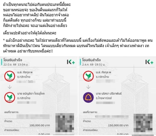 เจ้าของแบรนด์ ฉะอินฟลูฯ ดัง ปมเลิกจ้าง นารา เครปกะเทย งัดหลักฐานโต้กลับ-5