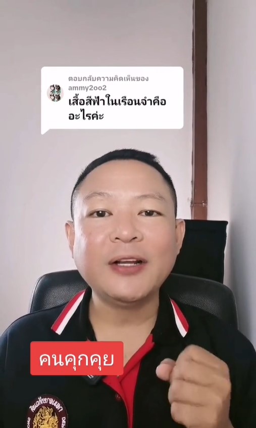 นายภูกิจ สุดศิริ นักทัณฑวิทยาปฏิบัติการ ขณะอธิบายข้อมูล
