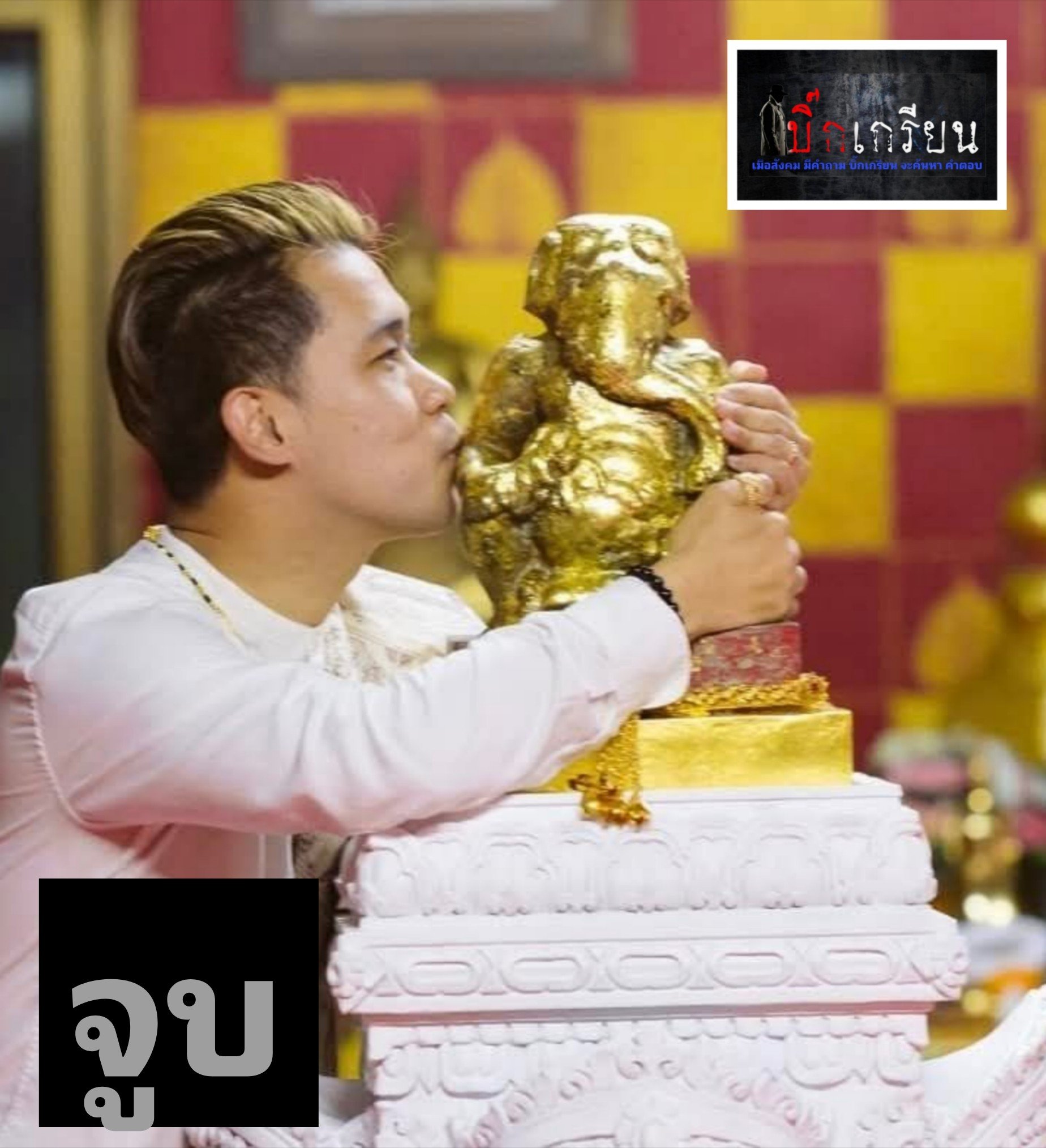 เจ้าอาวาส ยัน กรมศิลป์นครฯ อนุญาตให้ อ.เชียง เคลื่อนย้าย พระอุเชน ออกจากวัดได้-3