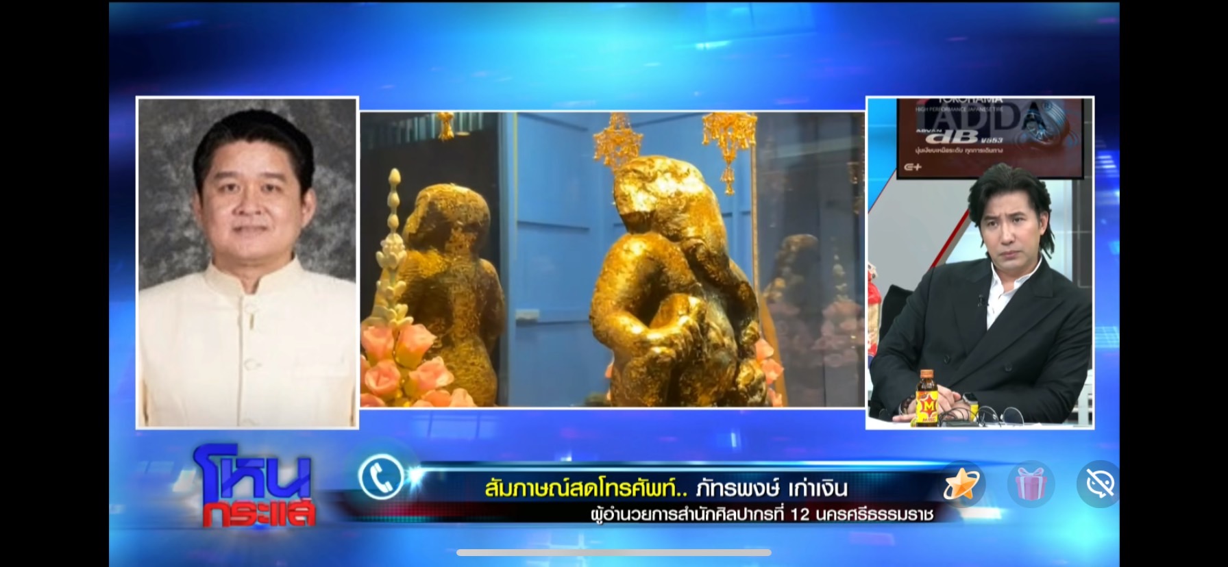 เจ้าอาวาส ยัน กรมศิลป์นครฯ อนุญาตให้ อ.เชียง เคลื่อนย้าย พระอุเชน ออกจากวัดได้-8