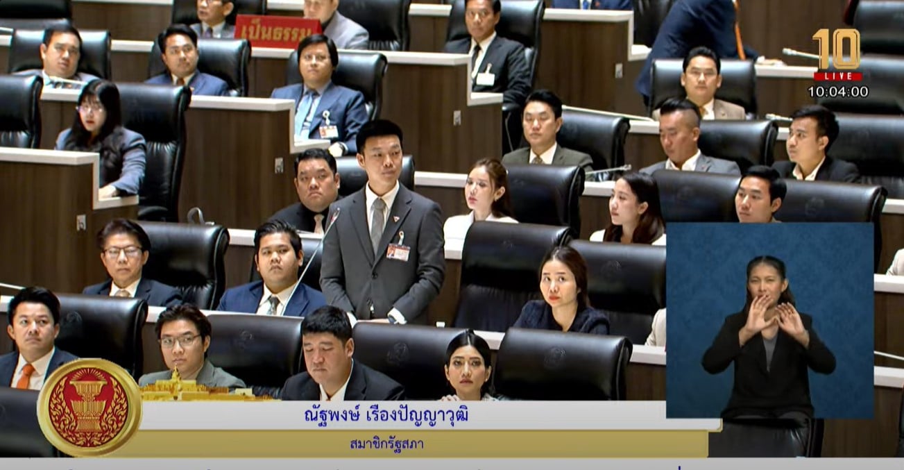 นายณัฐพงษ์ เรืองปัญญาวุฒิ หัวหน้าพรรคประชาชน กำลังอภิปรายในที่ประชุมรัฐสภา