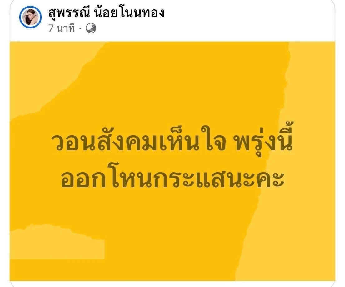 เบบี๋ ลือ มาโหนกะรแส
