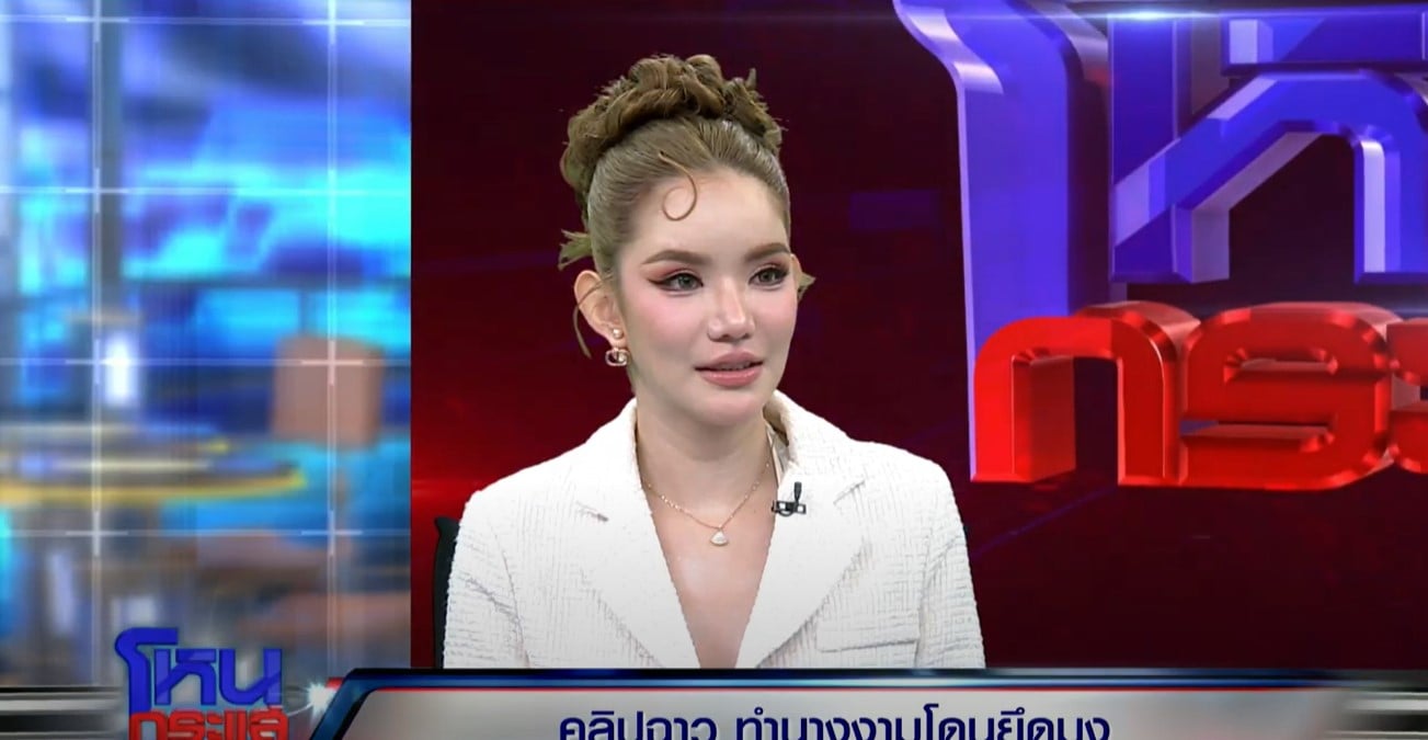 เบบี๋ สุพรรณี อดีตมิสแกรนด์ประจวบคีรีขันธ์ 2026