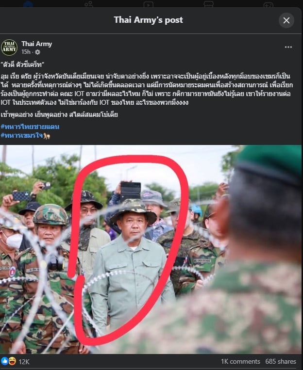 เบื้องหลังม็อบเขมร