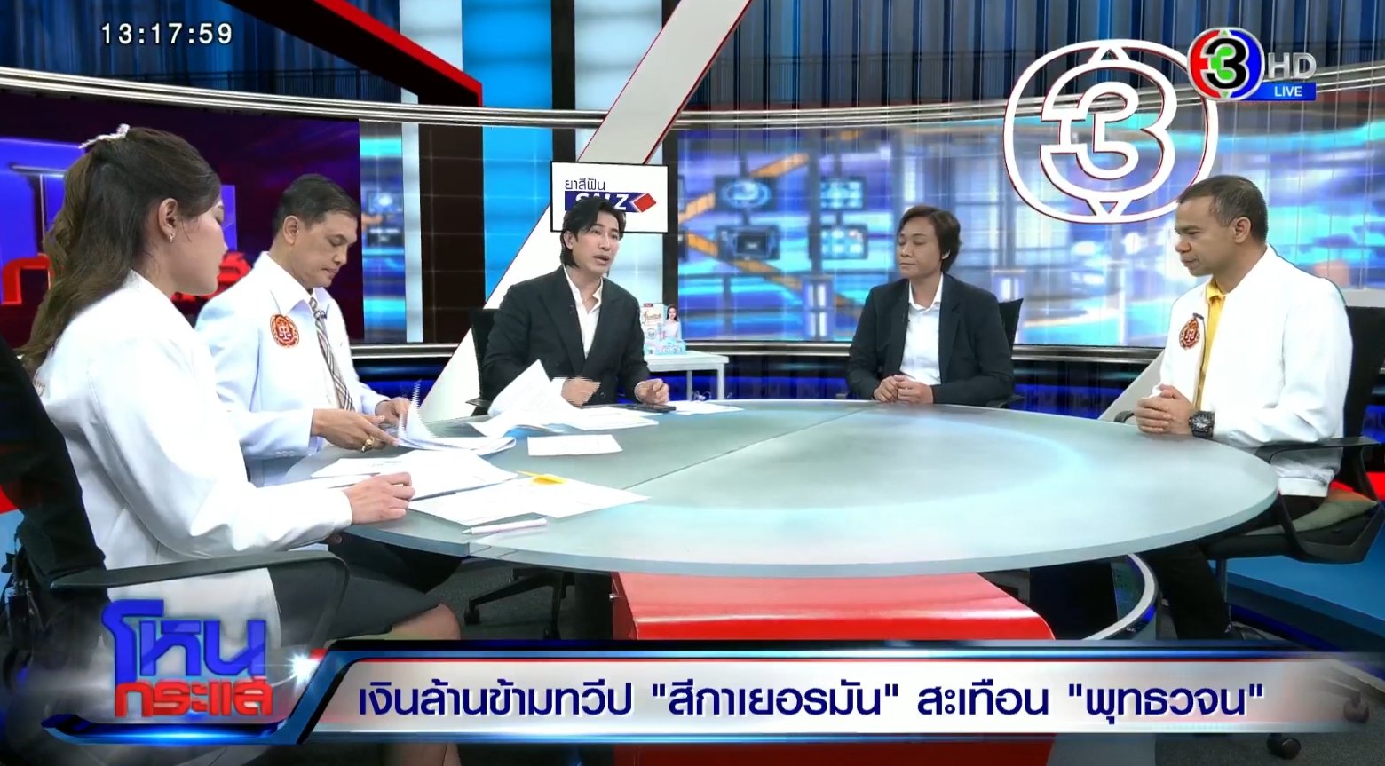 เปิดวาร์ป ทนายฟ้าใส ลูกสาวคนเก่ง ทนายกระดูกเหล็ก ผู้ครองหัวใจนร.โหนกระแสวันนี้-2