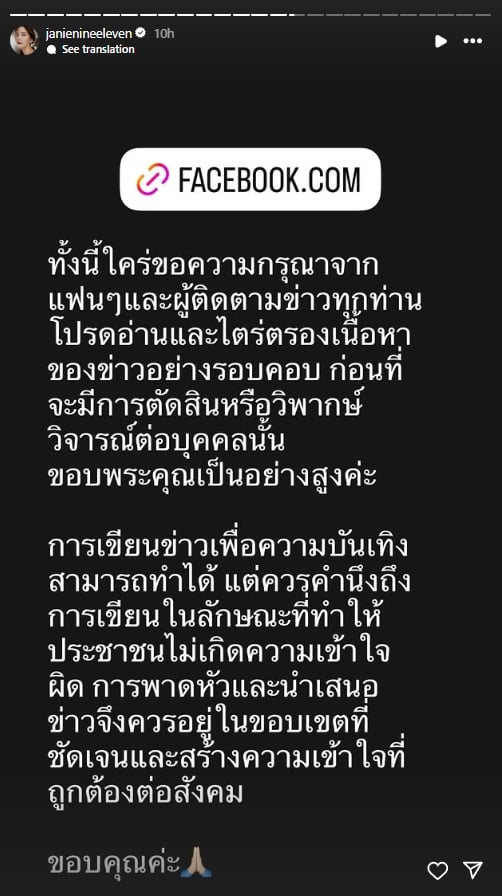 เป้ย ปานวาด ถอนตัวซีรีส์ เพิ่มฉากเลิฟซีนกลางคัน เจนี่ เคลื่อนไหวทันที-1