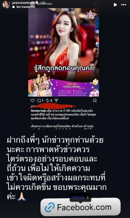 เป้ย ปานวาด ถอนตัวซีรีส์ เพิ่มฉากเลิฟซีนกลางคัน เจนี่ เคลื่อนไหวทันที