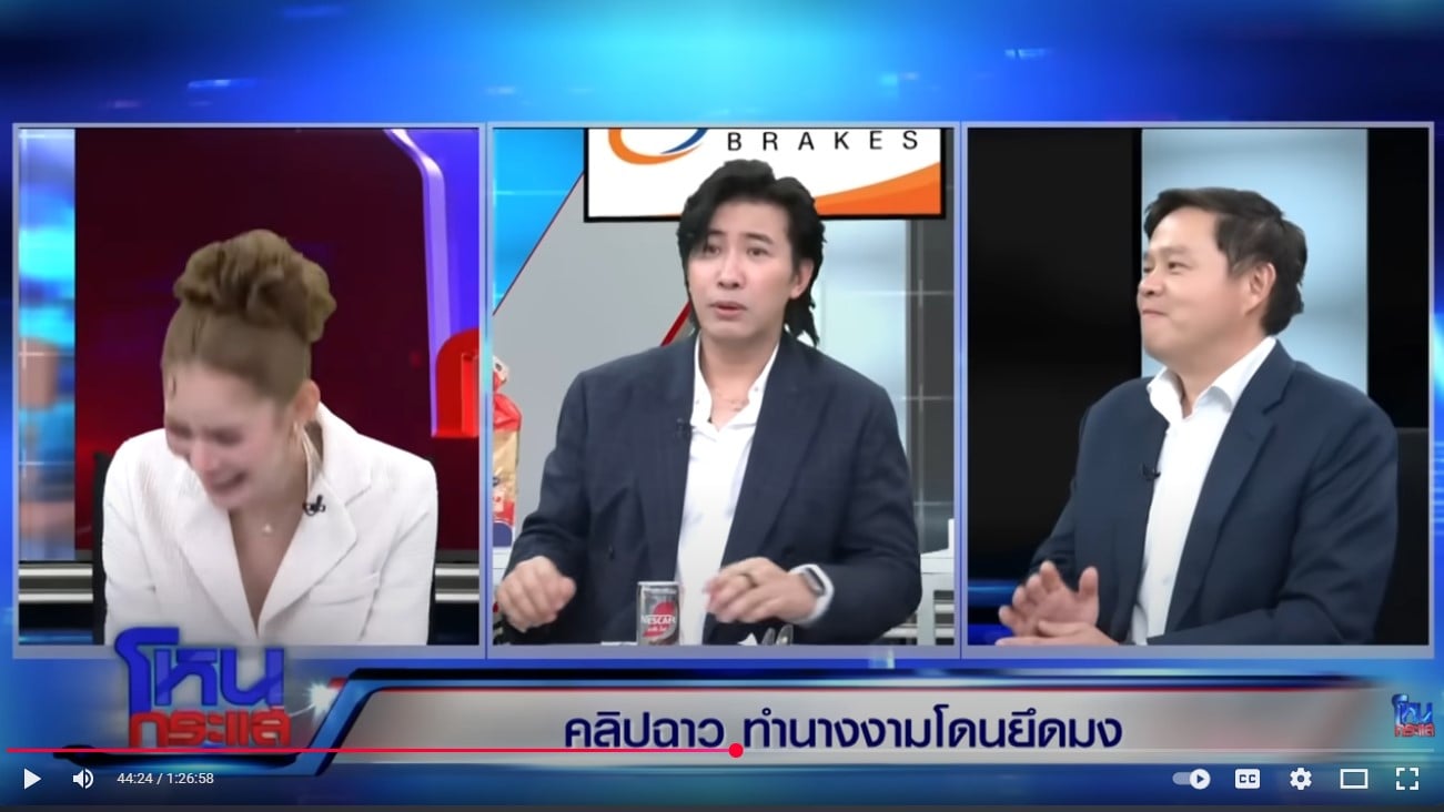 เผยที่มาลิปสติก ไวรัล