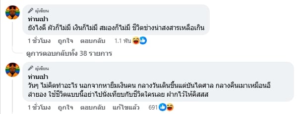 เพจดังเตือน ด่าคนอื่นลูกเมียน้อย ไม่เอ่ยชื่อ ก็ติดคุก-1