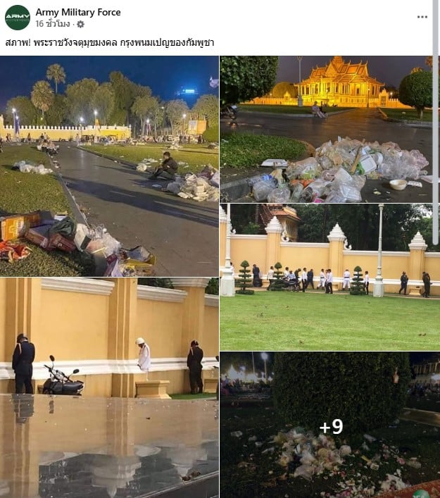 เพจดังเปิดภาพทหารยืนฉี่กำแพงพระราชวัง