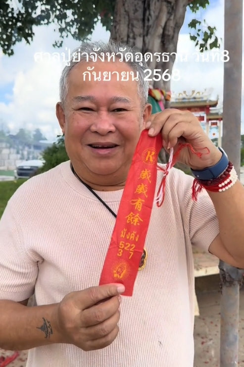 เลขหางประทัด เป็ด เชิญยิ้ม งวด 16 9 68-1