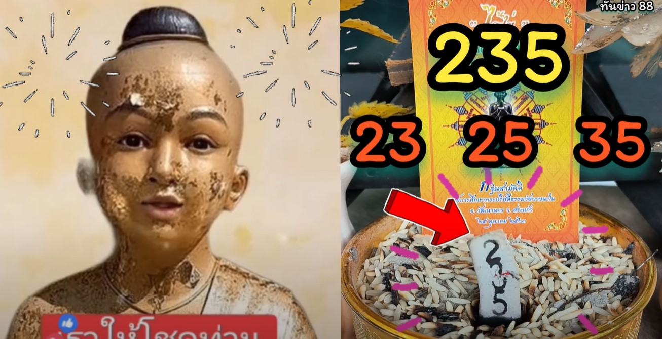 ภาพธูปที่จุดแล้วปรากฏตัวเลข 2, 3, และ 5 อย่างชัดเจน