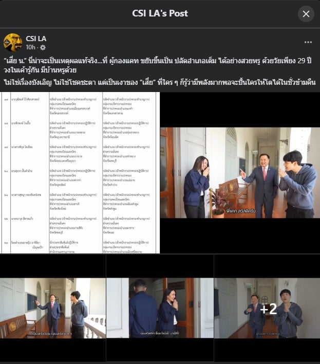 เส้นทางอาชีพของ ผู้กองแคท เพจ csi la แฉ
