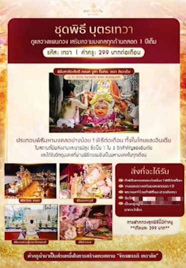 เอ จักรพรรดิ ชี้แจงครั้งแรก-1