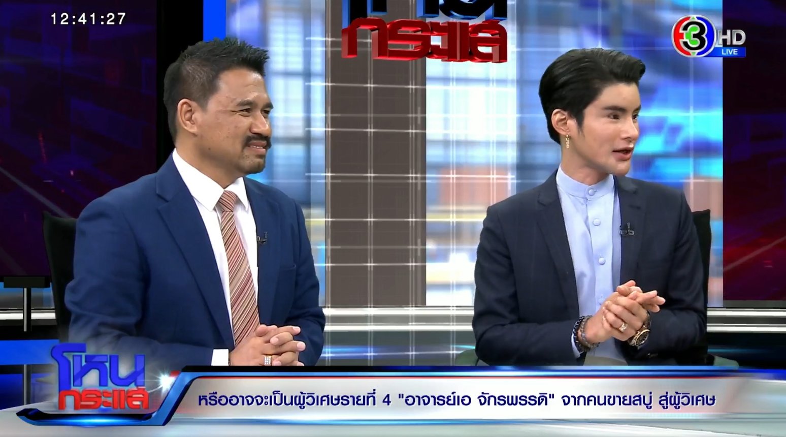 เอ๊ะยังไง อ.เอ จักรพรรดิ พูดเอง จ่ายค่าจ้าง ทนายตั้ม เดือนละแสน แม้ตัวอยู่ในคุก-2