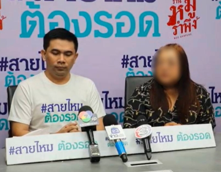 แฉ! แม่พระเอกดัง หลอกลงทุนทำข้าวกล่อง เหยื่อร้อง สายไหมต้องรอด สูญเงิน 10 ล้าน