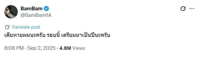 แบมแบมเสียหายหลังแบรนด์ดังลงภาพก่อน