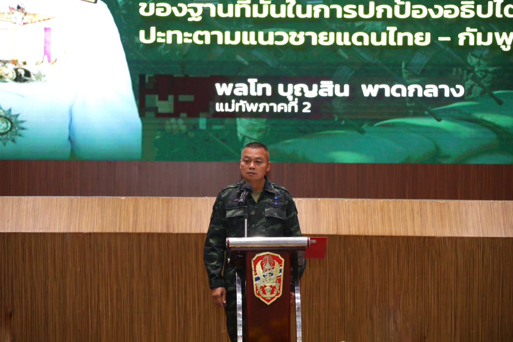 พล.ท.บุญสิน พาดกลาง แม่ทัพภาคที่ 2 ขณะกำลังกล่าวบรรยาย
