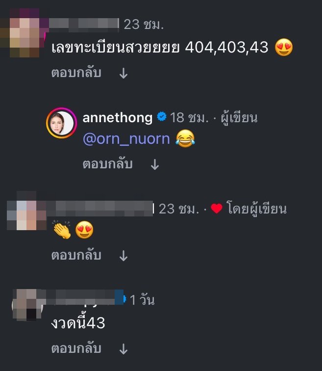 แอน ทองประสม ซื้อรถใหม่ แฟนๆ ตาวาว ซูมทะเบียนรถป้ายแดงเลขสวย-2