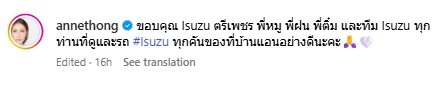 แอน ทองประสม ซื้อรถใหม่ แฟนๆ ตาวาว ซูมทะเบียนรถป้ายแดงเลขสวย