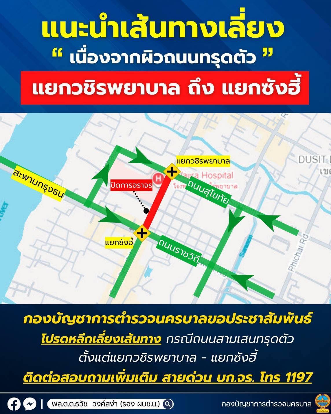 โรงเรียนเซนต์คาเบรียลแนะเส้นทางเมาที่โรงเรียน