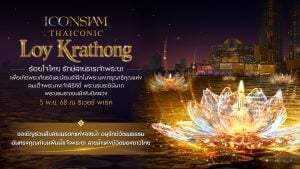 ไอคอนสยาม ลอยกระทง 2568 จัดใหญ่เทิดพระเกียรติพระพันปีหลวง ชวนลอยกระทงรักษ์โลก