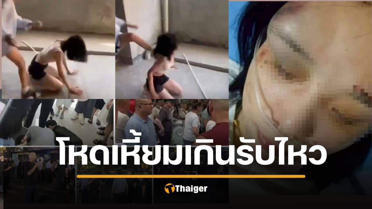 คลิปดญ.14 โดนรุมยำ บังคับไถเงินคนพิการแม่ เย้ยไม่กลัว "เข้า-ออกโรงพักเป็นว่าเล่น"