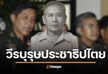 รำลึก 19 ปี นวมทอง ไพรวัลย์ แท็กซี่พลีชีพ &quot;ต้านรัฐประหาร&quot;