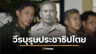 รำลึก 19 ปี นวมทอง ไพรวัลย์ แท็กซี่พลีชีพ &quot;ต้านรัฐประหาร&quot;