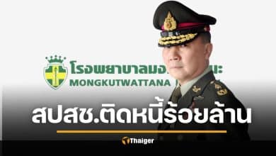 รพ.มงกุฎวัฒนะ ประกาศด่วน 16 ต.ค.นี้ งดรับผู้ป่วยนอกสิทธิบัตรทอง สปสช. ค้างหนี้กว่า 100 ล้าน เงียบกริ๊บ