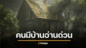 สำรวจสวนในบ้านของคุณ ต้นไม้บางชนิด ดูสวยงาม อาจสร้างสภาพแวดล้อม ที่งูชอบ โดยไม่รู้ตัว