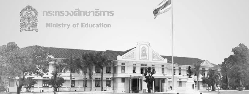 กระทรวงศึกษาธิการ ที่ตั้ง