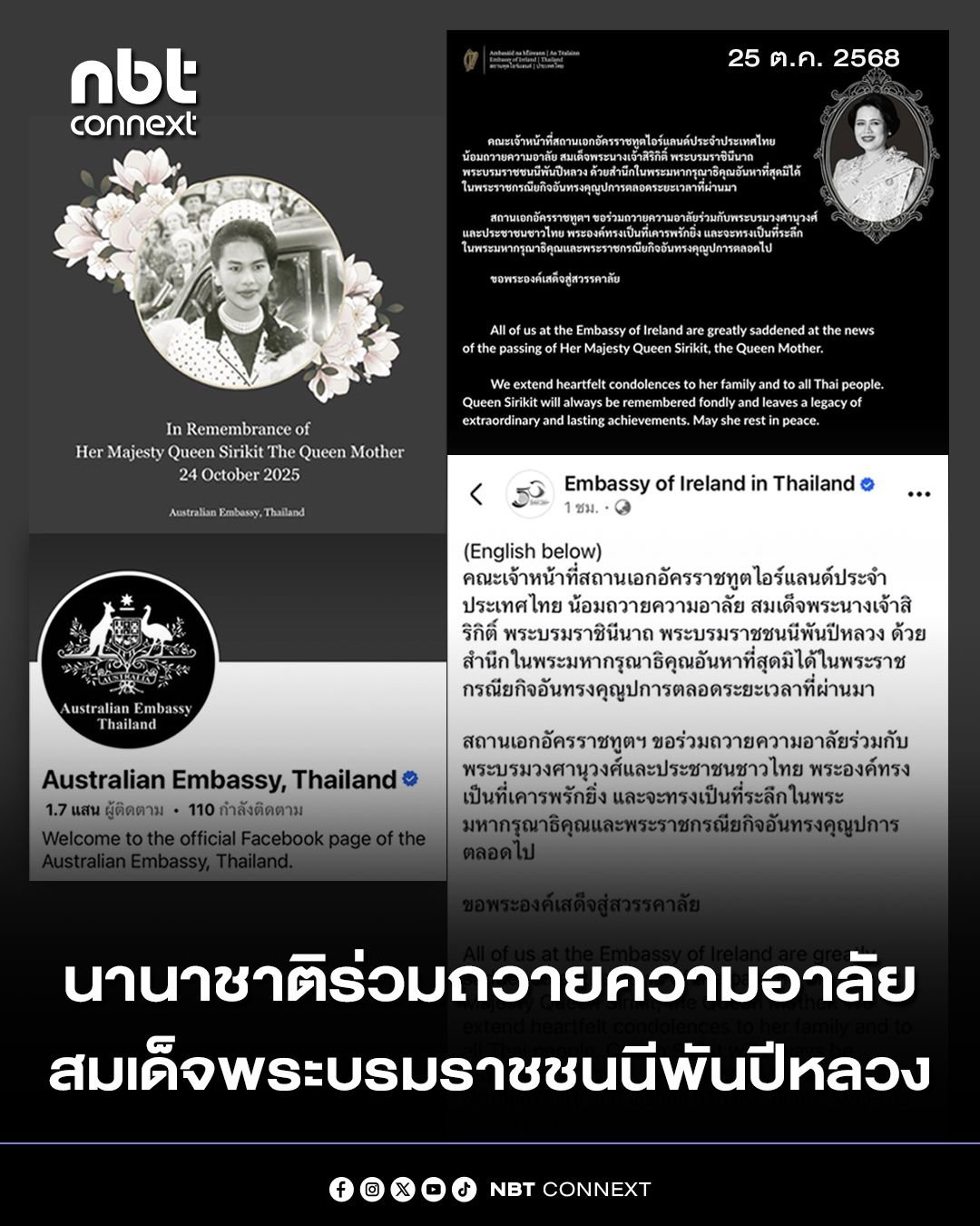ภาพ กรมประชาสัมพันธ์
