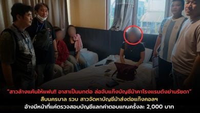 สืบนครบาล 1 รวบผู้ต้องหาหญิงวัย 39 หลังผู้เสียหายเก่าแฟนเคยถูกหลอก อาสาล่อซื้อ เปิดบัญชีใหม่ให้ จนนำไปสู่การจับกุม ผู้ต้องหาอ้างแค่คนกลางตรวจสอบบัญชี