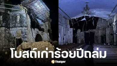 โบสถ์เก่าแก่หลายร้อยปีพังถล่ม เหตุแผ่นดินไหว 6.9 เขย่าฟิลิปปินส์