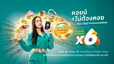 พรีเซนเตอร์ บัตรเครดิตโลตัส