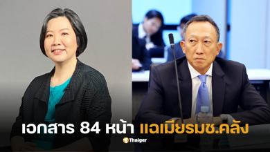 สฤณีดีเบตวรภัค