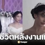 เจ้าสาววัย 19 ปี จบชีวิต หลังถูกครอบครัวสามีตำหนิชุดแต่งงาน