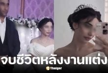 เจ้าสาววัย 19 ปี จบชีวิต หลังถูกครอบครัวสามีตำหนิชุดแต่งงาน