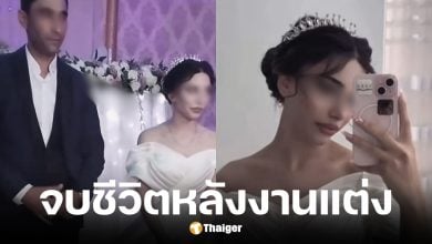 เจ้าสาววัย 19 ปี จบชีวิต หลังถูกครอบครัวสามีตำหนิชุดแต่งงาน