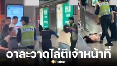 หญิงจีนคลั่งคว้ากระเป๋าฟาดหัว พนง.รถไฟใต้ดินหลังไม่ยอมให้ตรวจค้น
