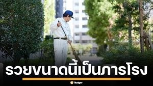 เศรษฐีญี่ปุ่น ใช้ชีวิตเรียบง่าย แม้มีเงินมหาศาล แต่ทำงานภารโรง ชี้ ทำเพื่อสุขภาพ