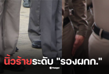 รองผกก บริษัทญาติบัญชีม้า