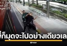 เพจดังแชร์คลิปนาทีระทึก มอเตอร์ไซค์มุดซ้ายขณะรถเมล์จอดป้าย ชนผู้โดยสารที่กำลังก้าวเท้าลงจากรถเต็มแรงจนตัวลอย