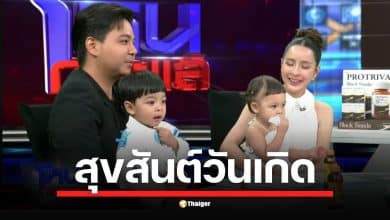 ปิดท้ายรายการโหนกระแสประเด็นร้อน เม พรีมายา ด้วยภาพสุดอบอุ่น หนุ่ม กรรชัย และทีมงาน แฮปปี้เบิร์ธเดย์ให้ลูกแฝดของ น้องโซล และ น้องโมเน่ อายุครบ 2 ขวบ